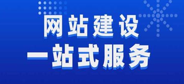 黔西南网站建设公司选择指南：避开陷阱，打造优质数字名片