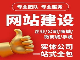 黔西南如何选择靠谱的网络公司