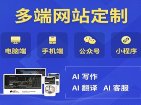 黔西南网站定制